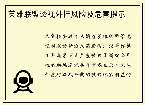 /uploads/images/20250530/ying-xiong-lian-meng-tou-shi-wai-gua-feng-xian-ji-wei-hai-ti-shi.webp